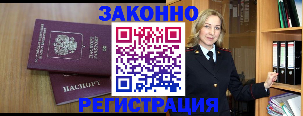 прописка штамп в Урус-Мартане