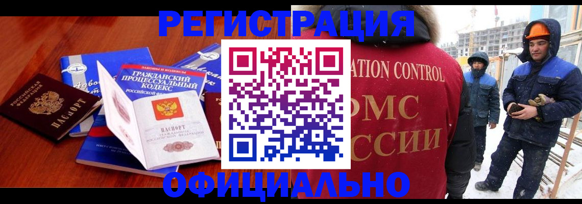 прописка в квартире в Урус-Мартане